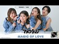 Amefurasshi / Coffee / Magic Of Love  (HD Audio)