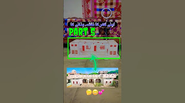 (😍) Mini Vlog /اپنے گھر کا نقشہ بنانے کا/ (Part 5) #minivlog #shorts #shortvideo