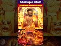 நீங்கள் தனுசு ராசியா?| Ramji Swamigal | Rasipalan | Dhanusu | Dhanusulifeplan | 12rasipalan
