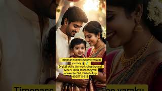 #workfromhome#digitalskills #housewifeincome#teluguvlogs #teluguyoutuber#womenempowerment#familyvolg