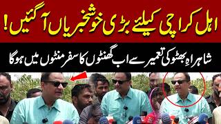 Mayor of Karachi Announces Big Relief for Citizens Over Shahrah-e-Bhutto | Pakistan News