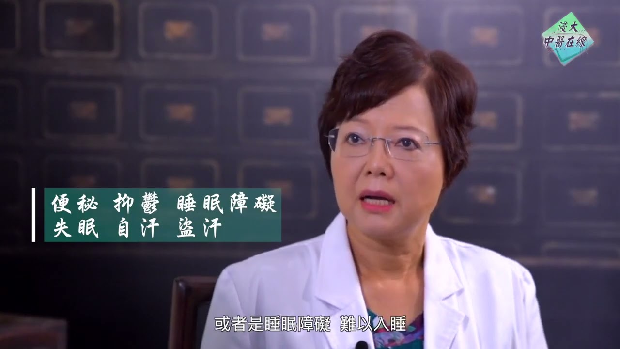 《浸大中醫在線》第二季第一集 – 柏金遜症的中醫藥治療