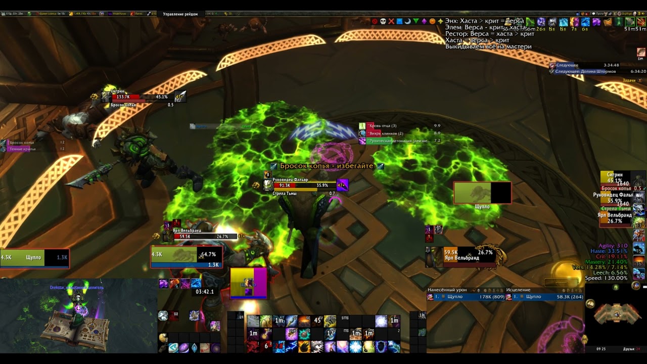 Enhancement Shaman Mage Tower 9.1.5 Sigryn kill