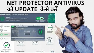 Net protector antivirus upate kaise kare | npav antivirus 2021 | best antivirus software screenshot 4