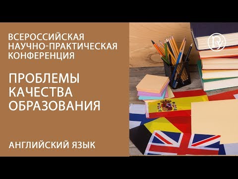 Проблемы качества образования. Современные подходы к диагностике и контролю