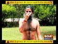 Suffering from insomnia? Swami Ramdev suggests effective Yoga asanas