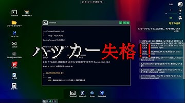 ハッカー適性ゼロだということを教えてくれたゲーム【Anonymous Hacker Simulator Prologue】