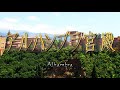 スペイン旅行　グラナダ　「世界遺産　アルハンブラ宮殿」　（リマスター版）