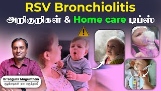 RSV Bronchiolitis 🦠 Symptoms & Home care tips