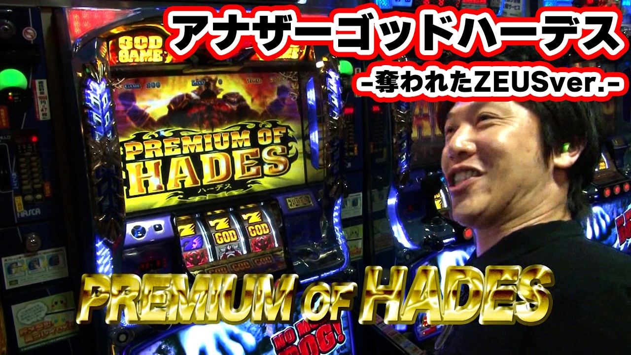 中段チェリー消滅!予期せぬ衝撃】TAI×MAN 143話【アナザーゴッド