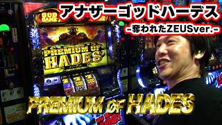 中段チェリー消滅!予期せぬ衝撃】TAI×MAN 143話【アナザーゴッド