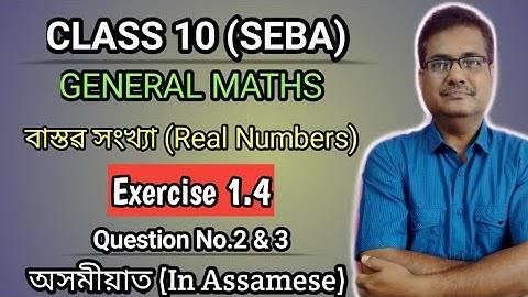 Class 10 Maths  Exercise 1.4 Question No.2 & 3 | বাস্তৱ সংখ্যা Chapter- 2 | Fully Solved In Assamese