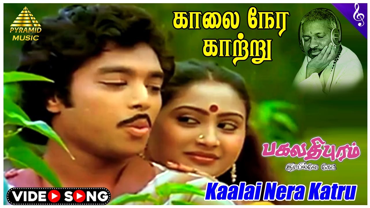 Kaalai Nera Katru Video Song  Bhagavathipuram Railway Gate Movie Songs  Karthik  Rajyalakshmi