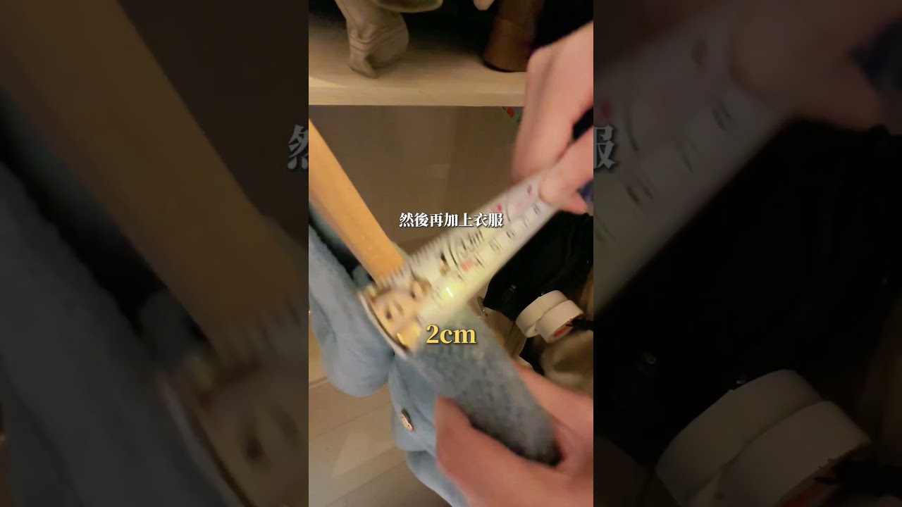36 衣櫃買幾支衣架才夠?教你簡單計算衣架數量👔 縮圖