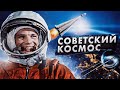 День космонавтики (12+)