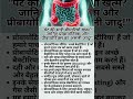 "पेट की सारी बीमारियाँ खत्म? #ytshorts #health #shortsfeed #shorts #shortvideo #health #update