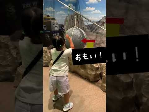 きかんしゃトーマスとなかまたち STEAMアドベンチャー 今日からキミもエンジニア Shorts