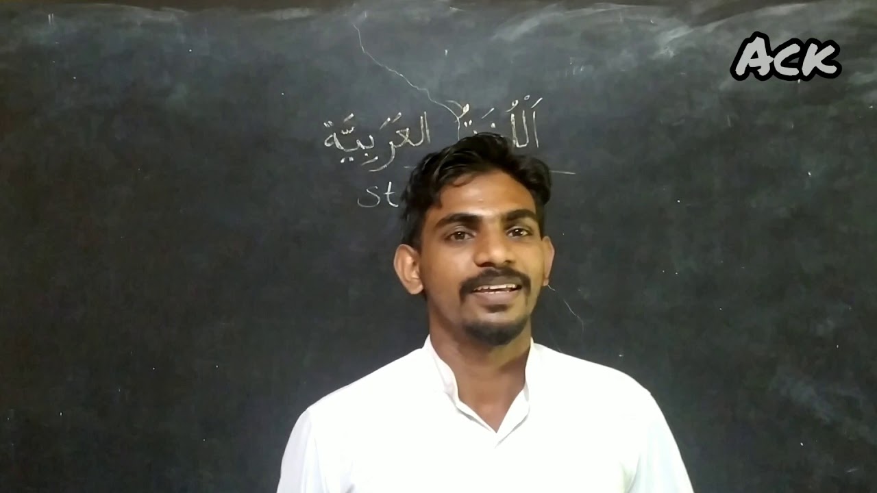 Arabic Basic Words For Beginners 2 7 20 YouTube