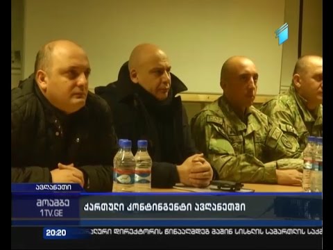 მინდია ჯანელიძე ავღანეთშია