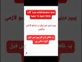 Lat test roll no slip uploaded 12 April 2026,Hec lat law admission test latest update,sir umair