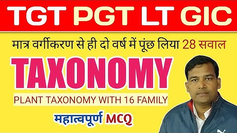 Taxonomy Practice MCQ || Practice set of Taxonomy || TGT PGT LT GIC LECTURER #TaxonomyMCQ #tgt #pgt
