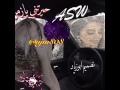 شيلة حيرتني يازمن