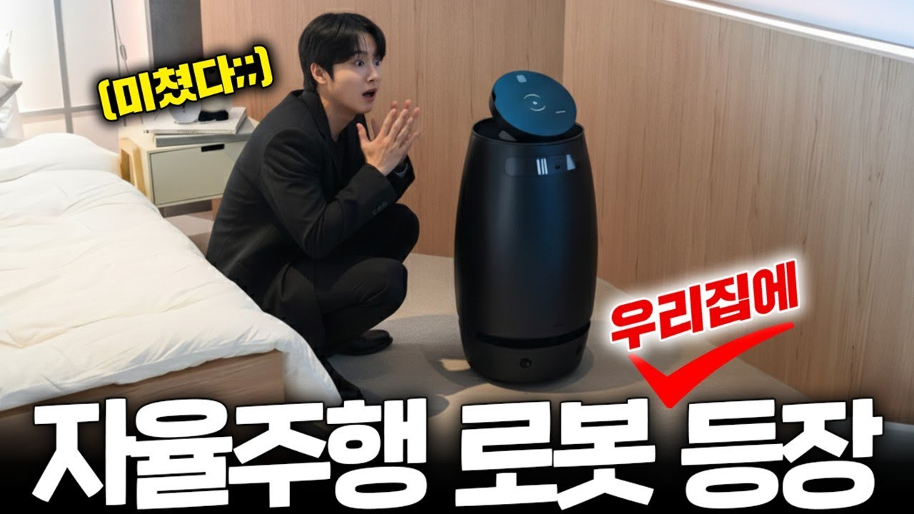 대한민국에 상용화 된 로봇 최초로 설치해봤습니다; 공기 청정 가능! 스트레스 측정 가능! GPT-4o mini 내장! [Wellness Robot NAMUHˣ A1 리뷰]