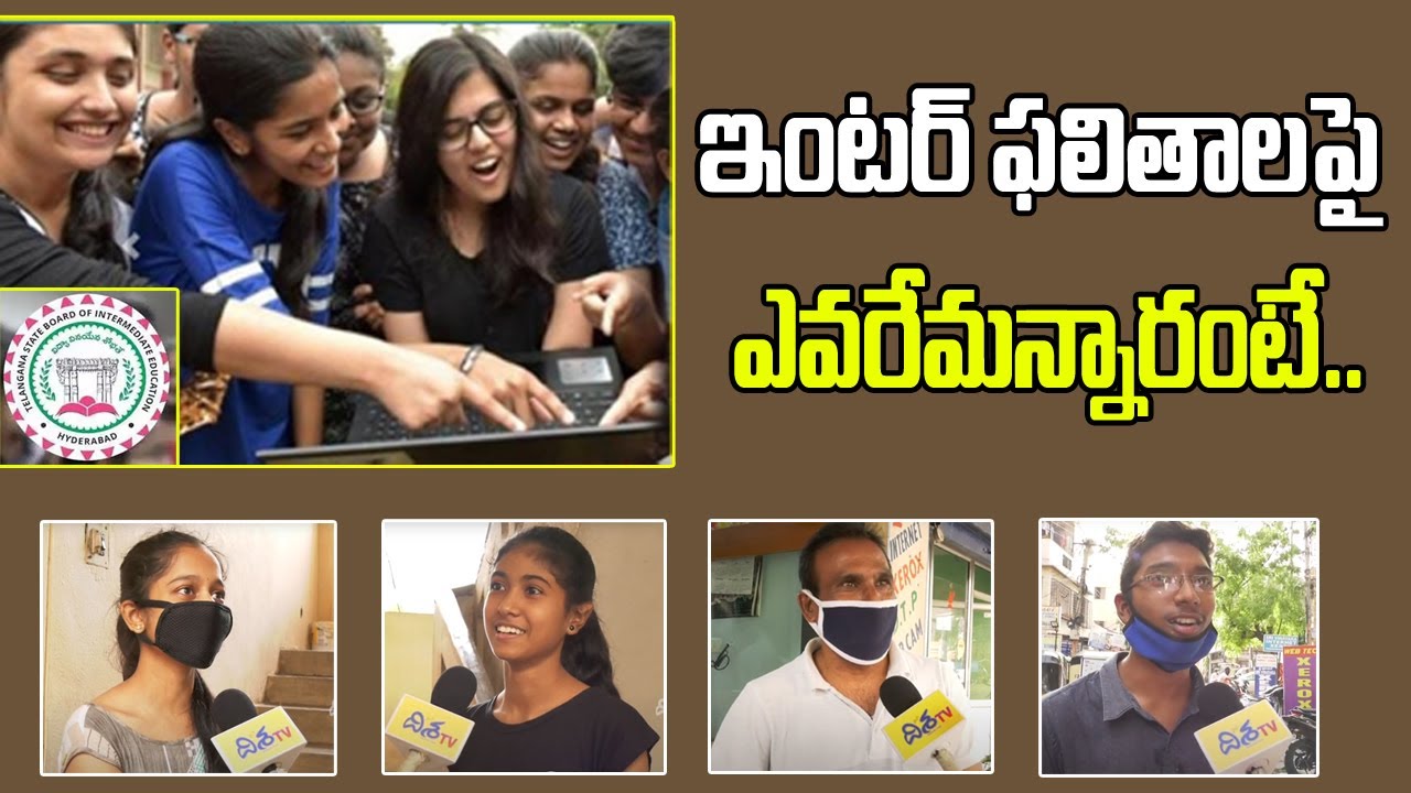 Telangana Inter Results 2020 : Students and Parents opinion On Inter Results | Disha TV