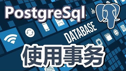 16★PostgreSQL入门★使用事务