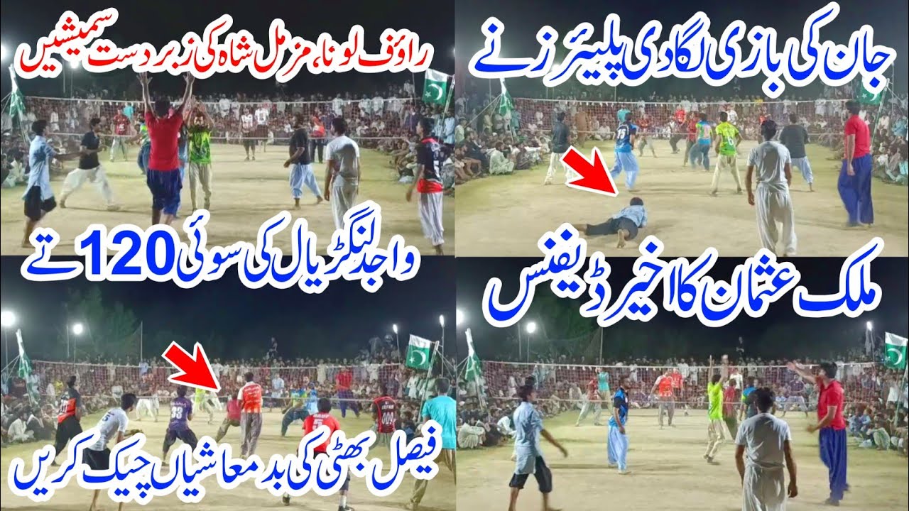شوٹنگ ہی شوٹنگ Faisal Bhatti Club vs Wajid langrial, Malik Usman new