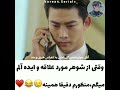 اسم فیلم اولین بوسه برای هفتمین بار برای دیدن میکس های بیشتر کانال را سابسکراب کنید