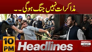 PTI in action | News Headlines 10 PM | Express News | Pakistan News