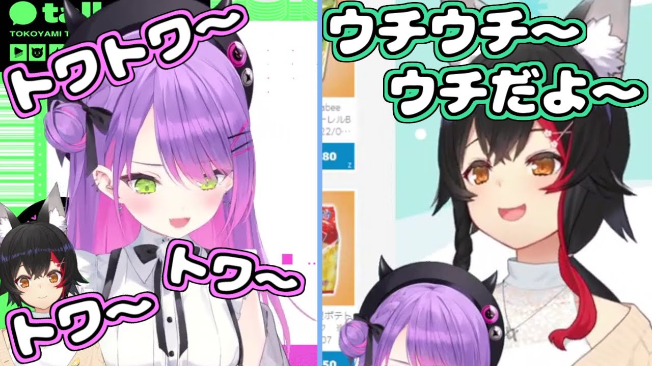 【ホロライブ切り抜き】ミオちゃんの挨拶に釣られてゲシュタルト崩壊したトワ様【常闇トワ/大神ミオ】