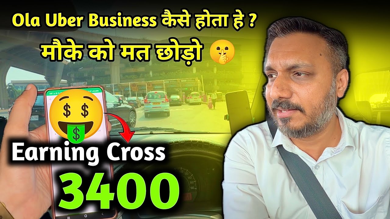 Ola Uber Business कैसे होता हे ? | मौके को मत छोडो | Wagon r | HRC |