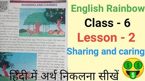 English Rainbow Class - 6 || Lesson - 2 || Sharing and Caring || हिंदी में अर्थ निकालना सीखें 👌