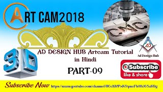 How to make 3D Bed Design in Artcam | 3D Design Creating #bed #addesignhub #artcam #cnc #woodworking screenshot 2