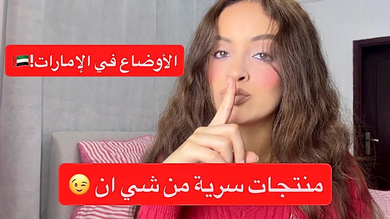 منتجات سرية من شي ان مش بستغني عنها🦋SHEIN picks