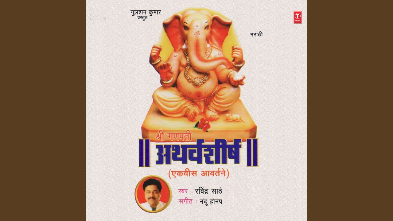ravindra sathe atharvashirsha ravindra sathe atharvashirsha