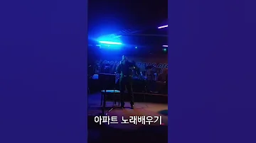 80년대 가요톱10 1위곡 아파트 가수 윤수일 대단했던 시절이 있었습니다 