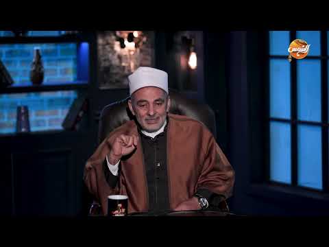 الشيخ طارق نصر باحث من باحثين الازهر في ضيافة مصعب العباسي