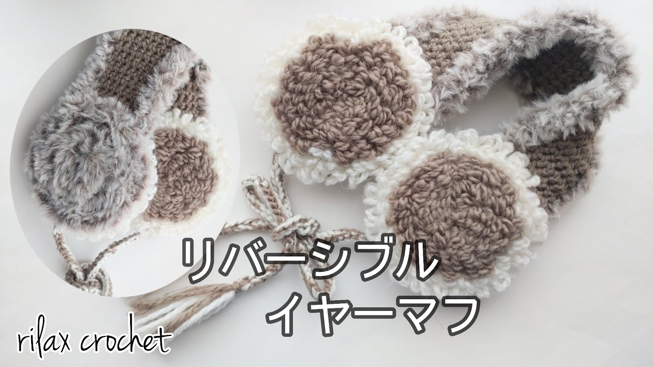 Reversible and cute both ways ♡ Crocheted earmuffs to suit your