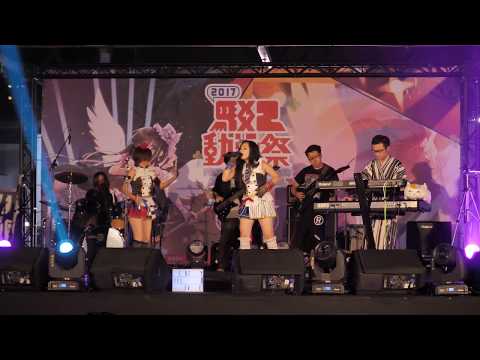 2017.11.25 2017駁二動漫祭 - 慵懶領域 - あなただけ見つめてる [秀影365]