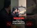 پسر حاجی زاده درباره نفوذ می گفت تلفن ها و کنترل تلویزیون را جمع کنید پسر حاجی زاده درباره نفوذ می گفت تلفن ها و کنترل تلویزیون را جمع کنید