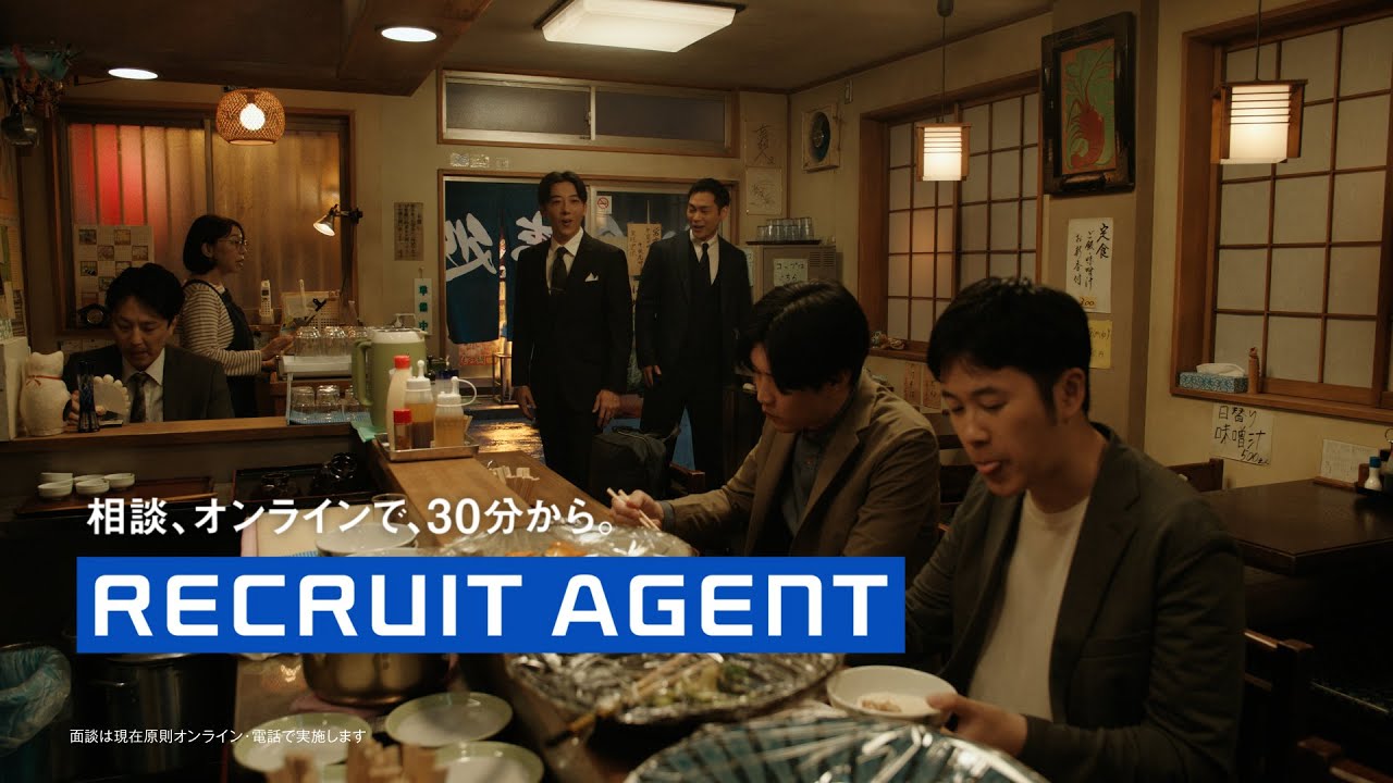 リクルートエージェントCM