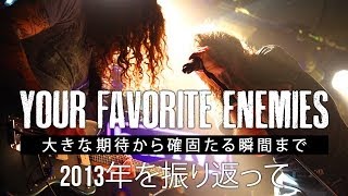 Your Favorite Enemies - 2013を振り返って