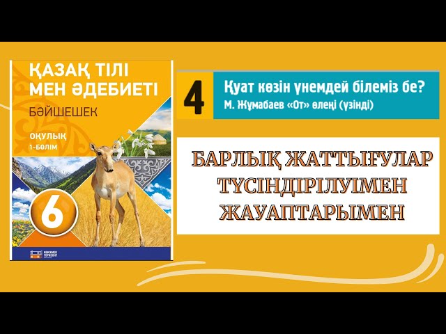 Қатты және терең көз жасы мен сноты бейне Қатты және терең көз жасы мен сноты бейне