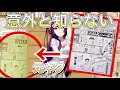 【化物語】意外と知らない戦場ヶ原家に隠された小ネタ【アニメ】【民倉荘】