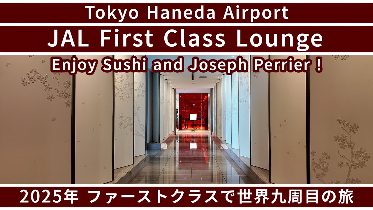 JAL First Class Lounge