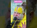 gurudev vachan