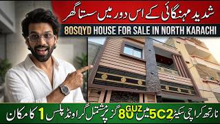 Affordable House For Sale in North Karachi Sector 5C2 KDA Leased Complete Details